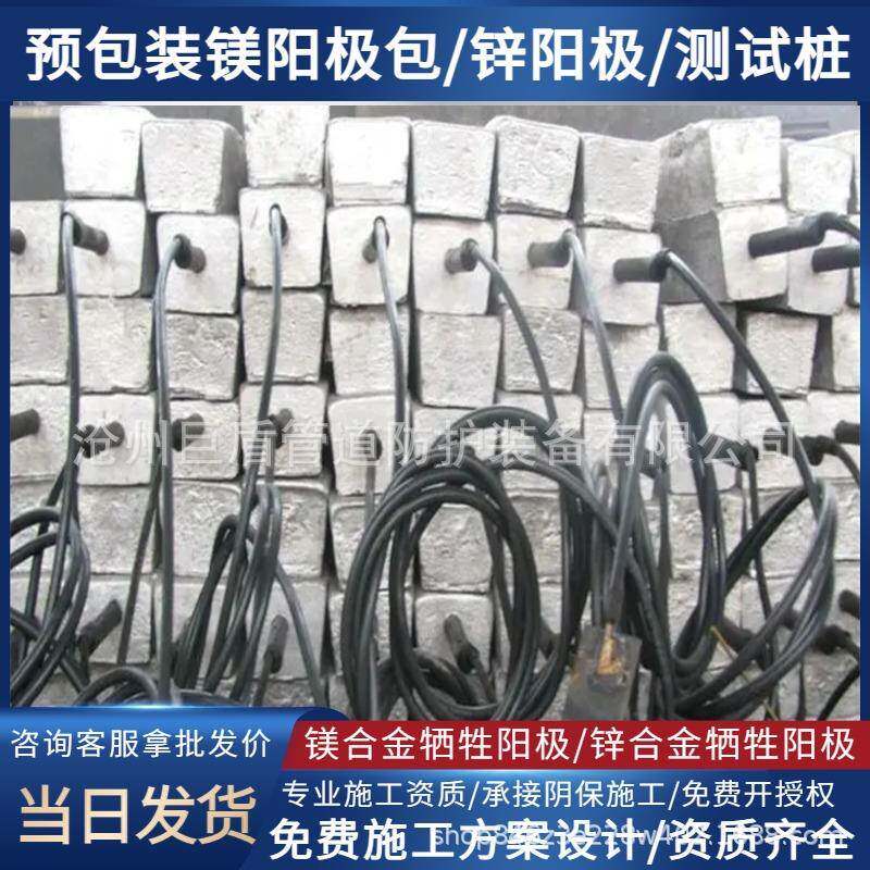 锌阳极防腐锌块储罐及储罐底板阴极保护4公斤MG-11