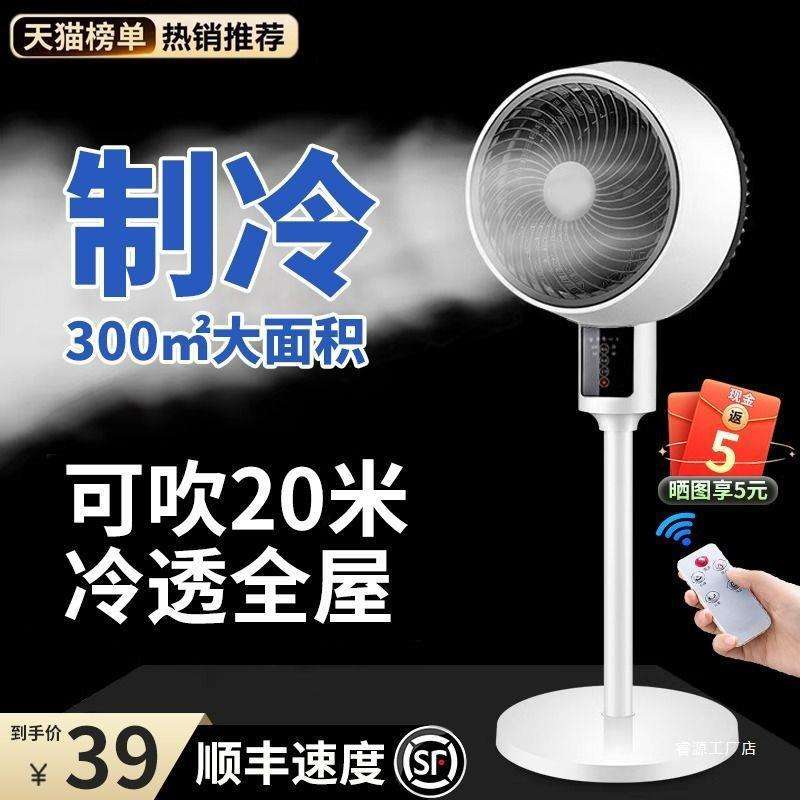 电风扇家用落地扇超静音空气循环其它农用工具