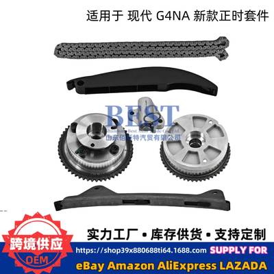 正时链条vvt轮适用17-20现代2.0L G4NA 24350-2E700 24370-2E020