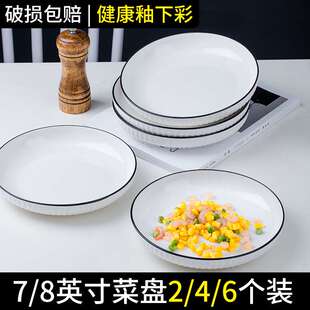 盘子套装 家用陶瓷圆饭盘现代简约大号菜盘深汤盘餐具组合2 6个装