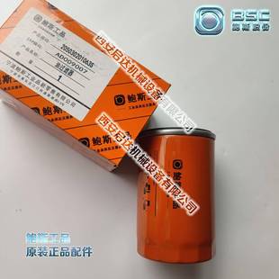 鲍斯工品油滤芯205030201063 原厂原装螺杆空压机油滤芯 机油滤格