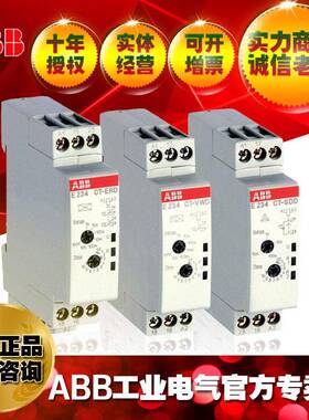 ABB电子时间继电器监视器CT-SAD.22,,24-240VAC；1SVR500210R0100