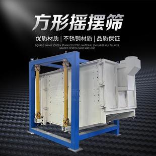 2040方形摇摆筛厂家大粒盐方形摇摆筛型号碳化硼粉分级筛煤粉分级