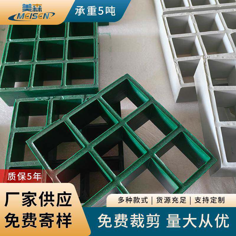 玻璃钢格栅洗车房地格栅电镀厂光伏检修走道板排水地沟盖板网格板