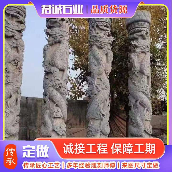 石柱文化柱庭院中式石柱装饰厂家现货 石龙柱摆件石龙凤