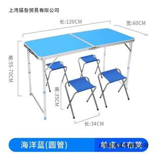 折叠桌子简易家用小桌子折叠餐桌椅 折叠桌户外摆摊地推展业便携式