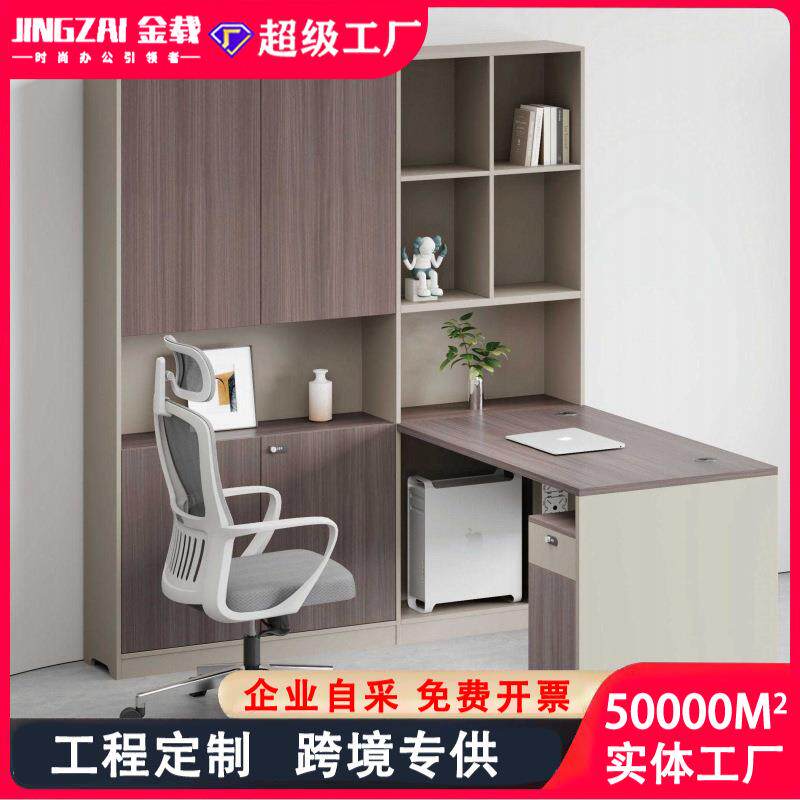 E0级环保板财务办公桌职员桌椅组合主管桌带高柜收纳会计办公桌子