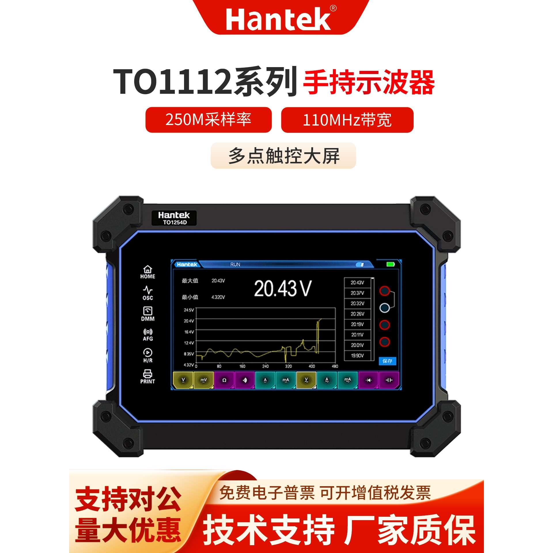 数字平板示波器TO1112/1154C/1254D配备万用表信号源