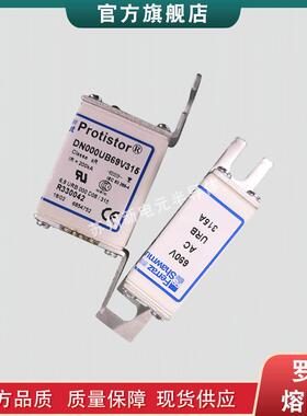 熔断器保险丝DN000UB69V315tR330042/DN000UB50V350tV330114现货t