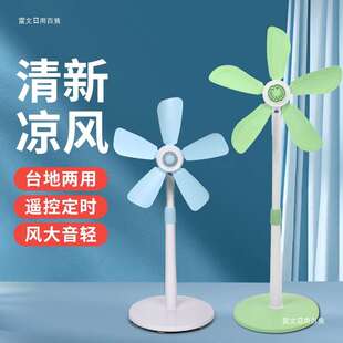 落地扇家用电扇客厅台式 小型立式 宿舍音静无网罩遥控大风力电风扇