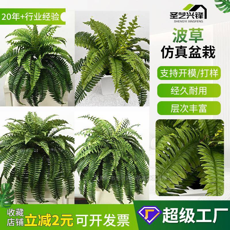 人造波士顿蕨仿真草 仿真蕨叶绿植室内盆栽客厅蕨类植物波斯草