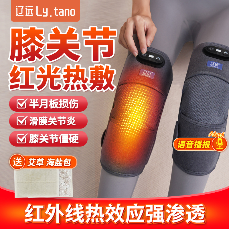 辽远膝盖按摩仪热敷艾草护膝老年人关节保暖发热神器加热防寒护套