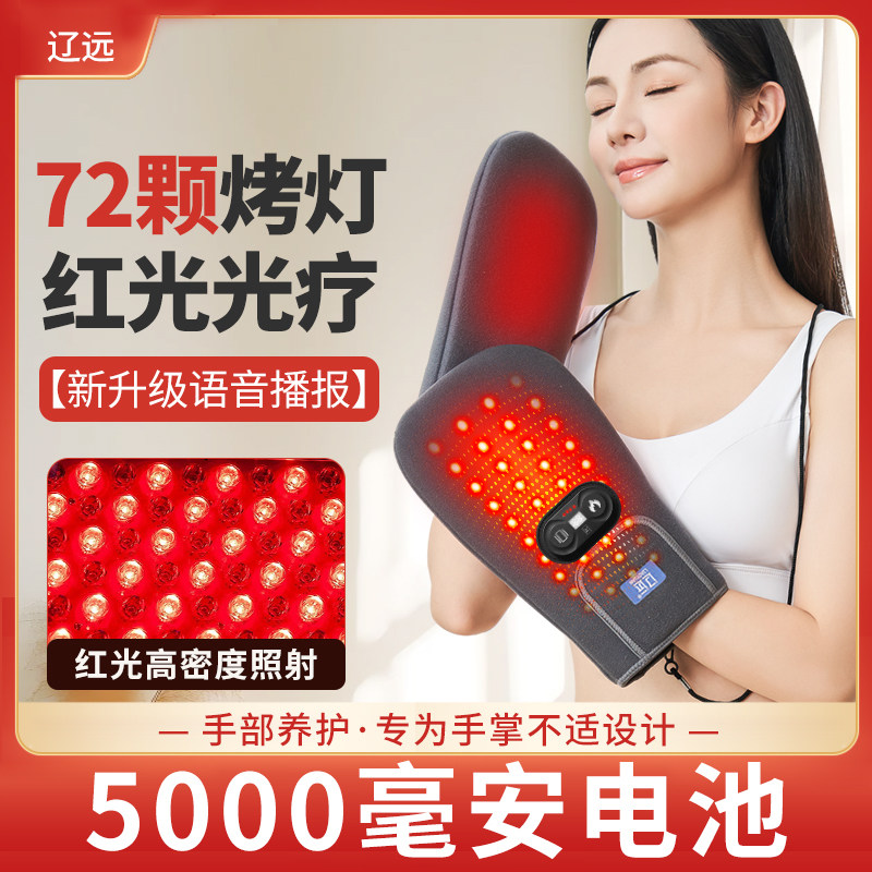 发热手套护掌充电手部热敷神器手腕加热手指类风湿关节按摩疼痛