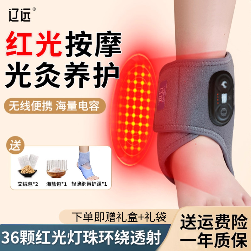 辽远加热脚踝扭伤护具保暖套保护腕脚腕热敷贴神器脚部跟腱按摩器