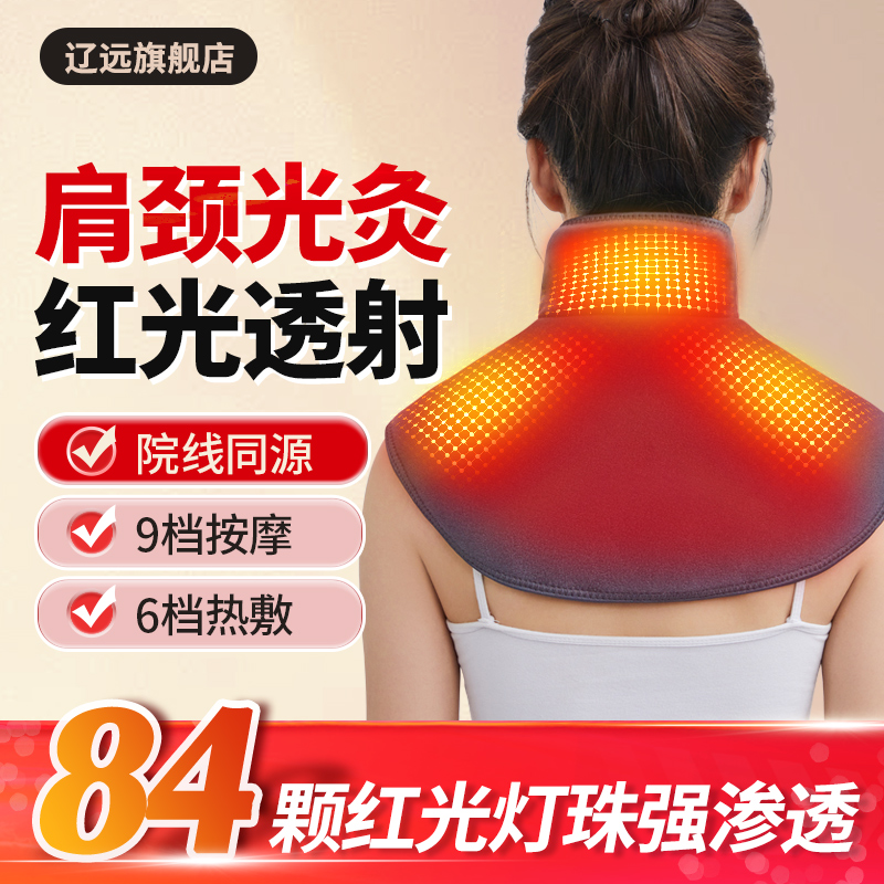 84颗红光灯珠投射!肩颈痛好多了