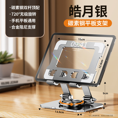 平板支架适用ipad支撑架手机通用桌面架子padpro2025新款电脑散热游戏吃鸡可折叠直播专用学生习网课合金