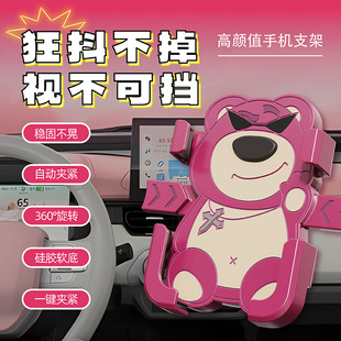 草莓熊电动电瓶车手机架可爱导航支架防震外卖骑手自行车手机机支架小车轿车车载防震手机导航支架