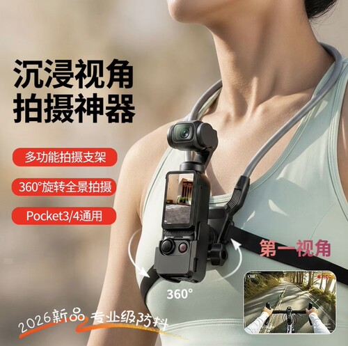 适用Gopro大疆Pocket3/4运动相机action6/5pro3/4挂脖支架手机通用第一视角拍摄设备磁吸快拆影石Acepro/2架