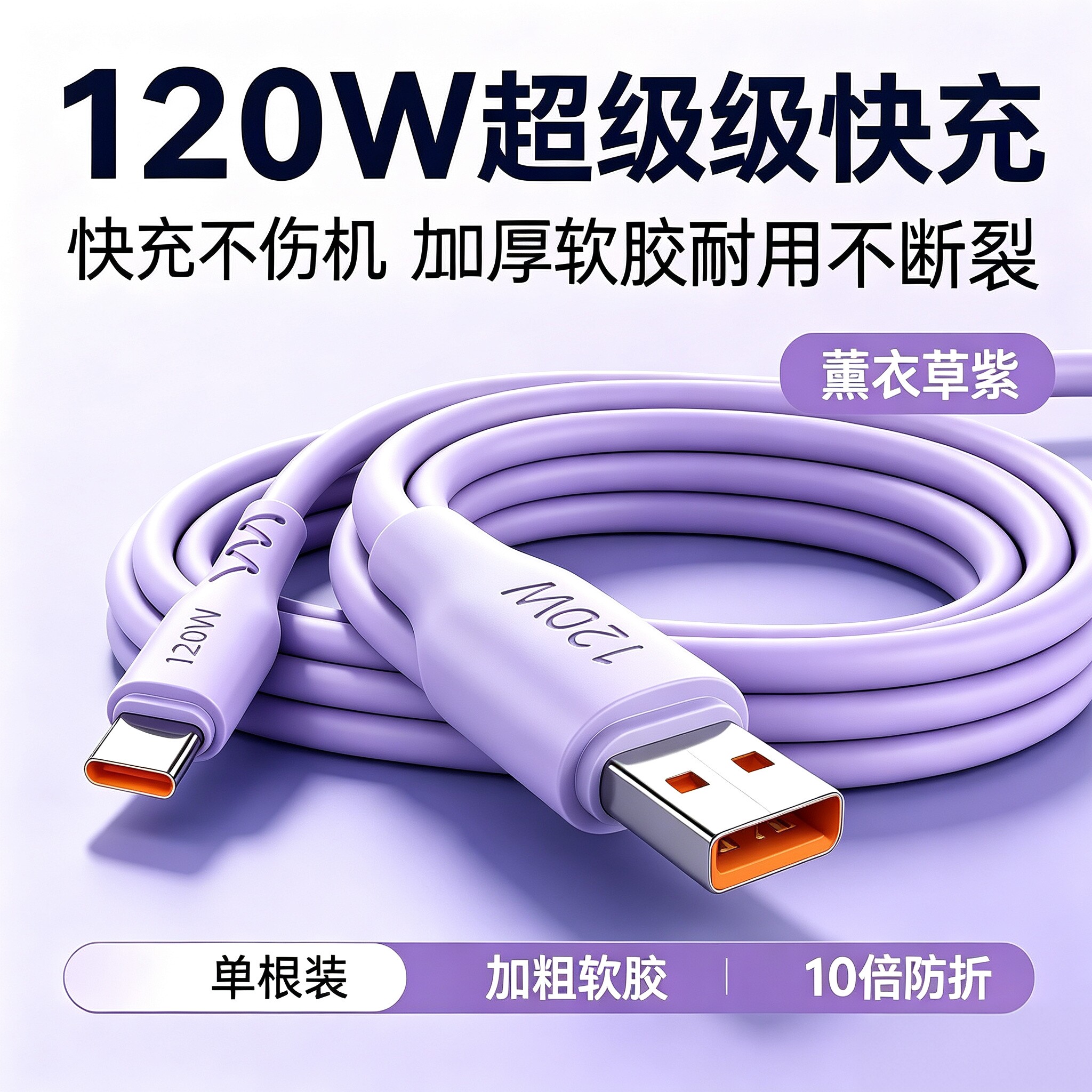 Type-c数据线W超级快充加粗6A充电线适用华为vivo荣耀o