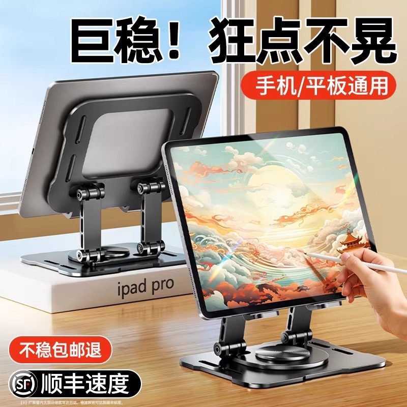 平板支架适用ipad支撑架手机通用桌面架子padpro2025新