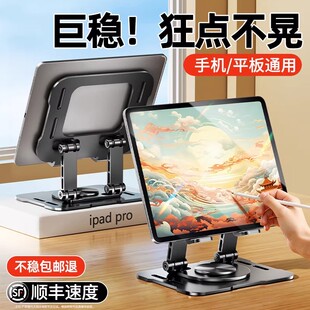平板支架适用ipad支撑架手机通用桌面架子padpro2025新款电脑散热游戏吃鸡可折叠直播专用学生习网课合金