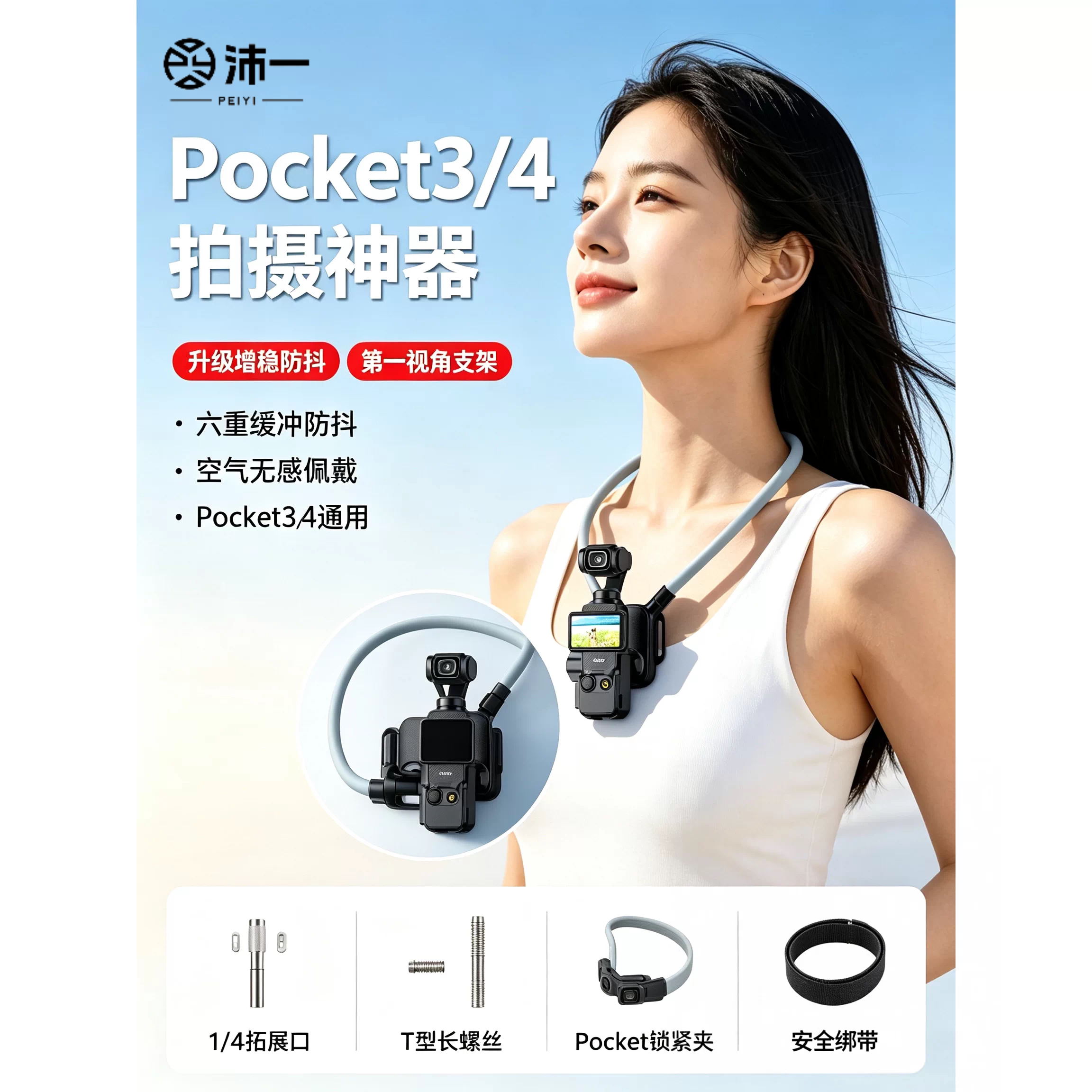 2026新款大疆pocket3/4挂脖支架影石pro运动相机胸前固定第一视角拍摄设备防抖骑行pro磁吸挂脖支架手机配件图片
