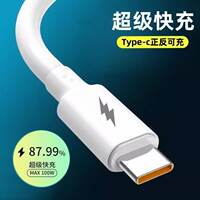 Type-c data cable 6A fast charging super fast charging, suitable for Huawei 66W, 120W, vivo, Honor, Xiaomi, oppo mobile phones usb Android charging cable 5a extended and thick charging cable thumbnail 8
