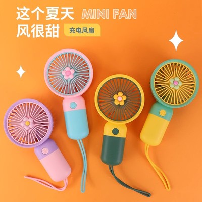 USB手持小风扇便携式随身携带