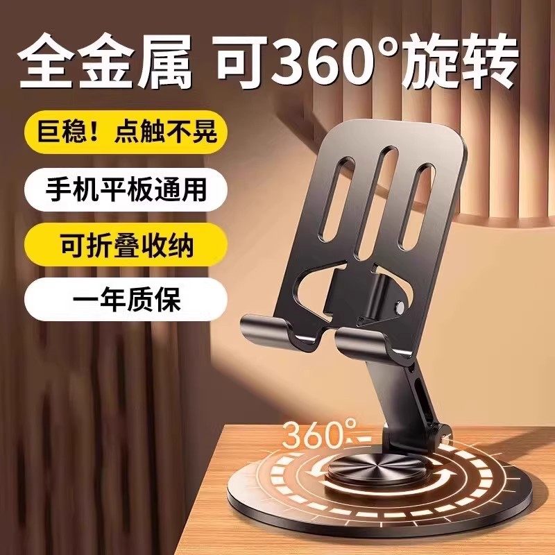 手机支架懒人拍摄桌面直播专用手机架平板iPad支撑架万能通用固定架子可调节升降2023新款网课创意360°旋转