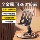 手机支架懒人拍摄桌面直播专用手机架平板iPad支撑架万能通用固定架子可调节升降2023新款 网课创意360°旋转