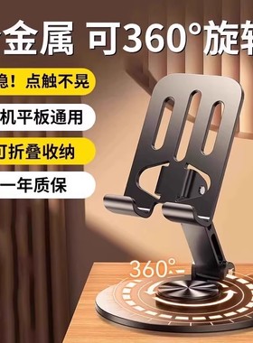 手机支架懒人拍摄桌面直播专用手机架平板iPad支撑架万能通用固定架子可调节升降2023新款网课创意360°旋转
