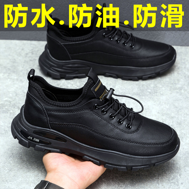 厨房鞋男防水防滑防油厨房专用鞋