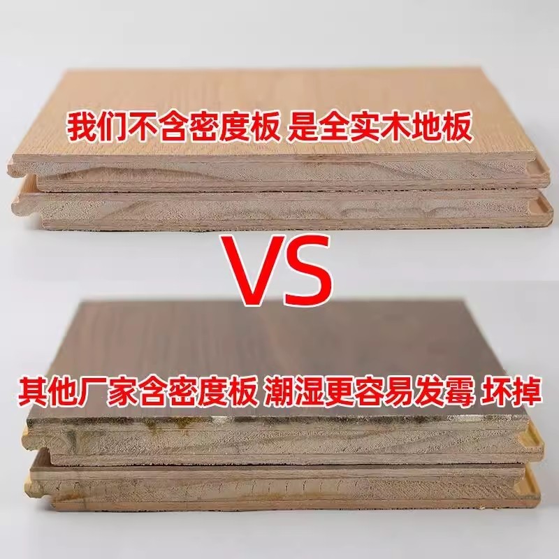 地暖整芯新三层实木复合木地板家用环保封蜡锁扣耐磨地板厂家直销