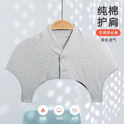 大码空调房睡觉颈椎保暖防寒护肩
