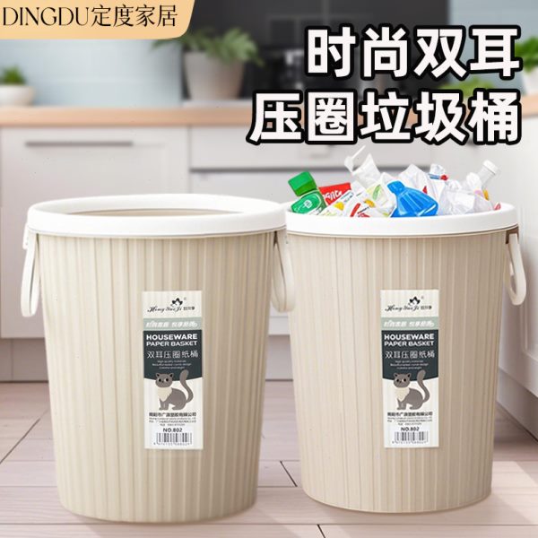 压手提简约大容量厕所垃圾桶家用双耳可办公室圈无盖客厅厨房纸篓