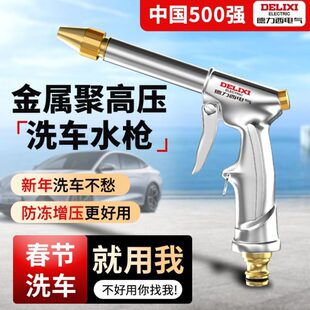冲家用喷水枪水管喷头型力超强洗新头增压洗车水枪高压抢水
