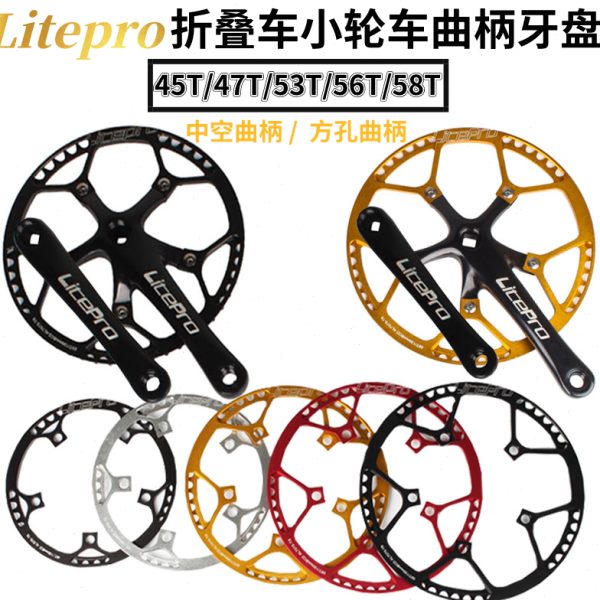 牙盘5 5 孔单盘片 轮7 曲柄3方6小带盘Lite折叠自行车pro4458T护5
