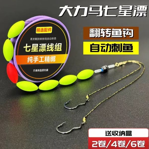 漂绑好黑成品主线野钓鲫鱼钩免钩双鲤鱼七星漂套装传统转翻全套调