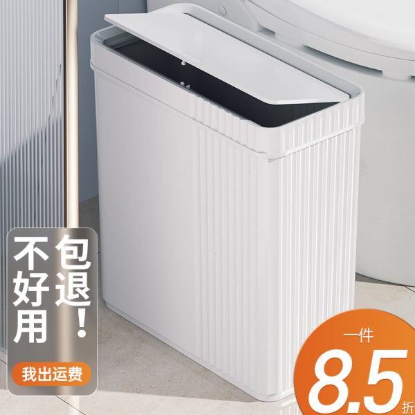厨房长垃圾桶家用纸篓窄小号长方形型扁卫生间筒有盖夹缝带盖厕所