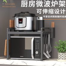 可伸缩家用台面微波炉置物架收纳架托架多层橱柜电饭煲厨房电烤箱