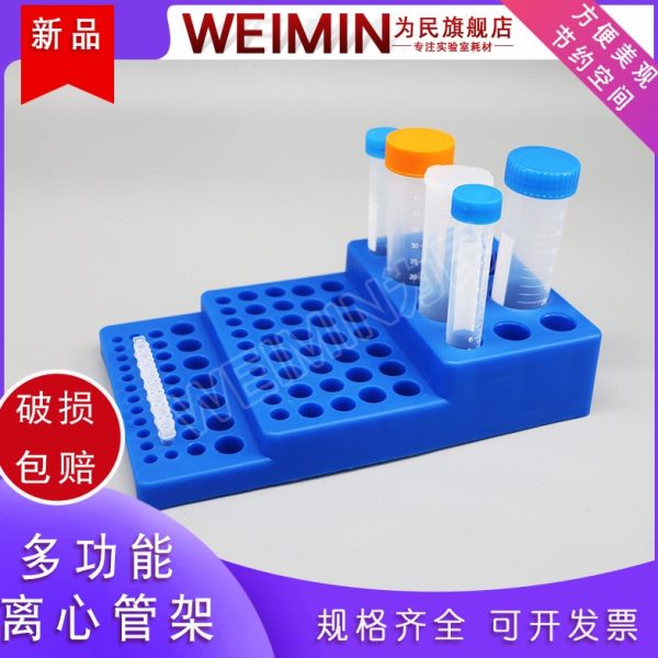 架/多功能/2/0/15离心管梯m1.5/50/0.10 l.5型5 2/试管架 阶离心