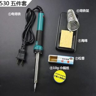 工业级电子电恒温焊锡电焊焊接笔电烙铁铁铬工具锣 铁维修家用套装