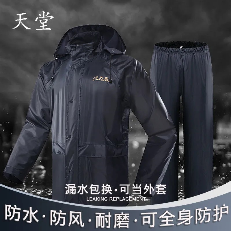 天堂双层雨衣雨裤套装全身分体式雨衣电动摩托车加厚成人防暴雨衣