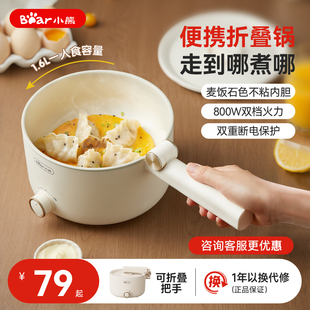 小熊快煮锅一体锅多功能家用宿舍学生一人食煮面 面锅小电火锅可