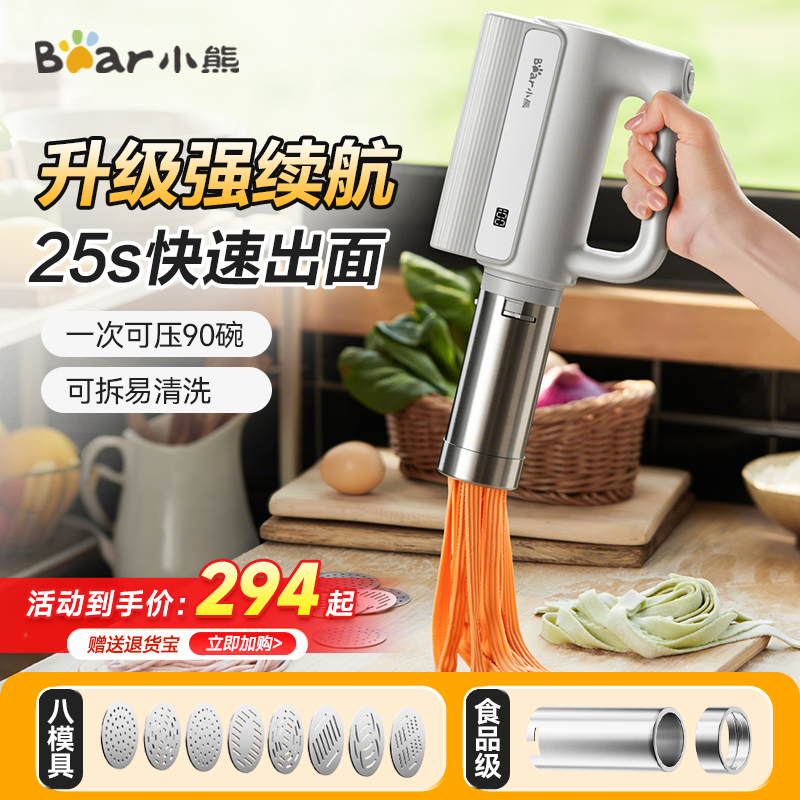 小熊面 面条机家用全自动制面 面机All手持电动小型和面 面机压面