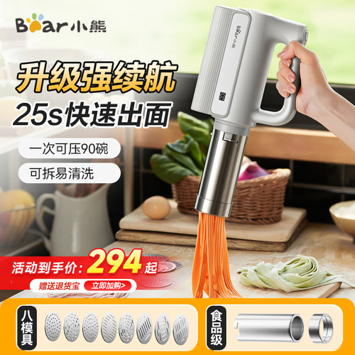 小熊面 面条机家用全自动制面 面机All手持电动小型和面 面机压面