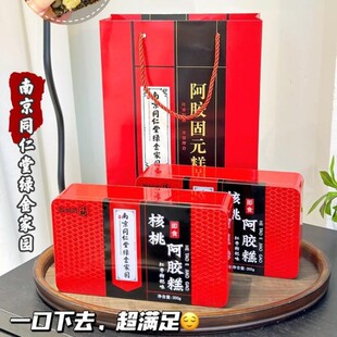 南京同仁堂绿金家园阿胶糕300g补气补血滋补保健阿胶膏东阿县阿胶