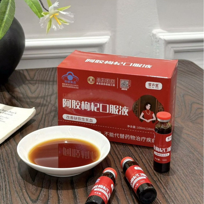 雪卉堂药乡人牌黄芪当归阿胶口服液营养滋补品阿胶正品直播同款