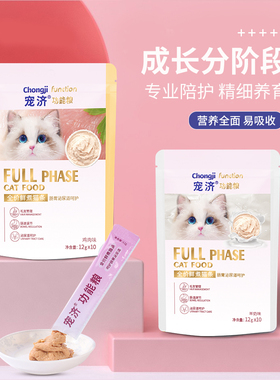 小粉条丨宠济全价鲜煮猫条呵护肠胃泌尿道鸡肉配方高蛋白撸猫神器