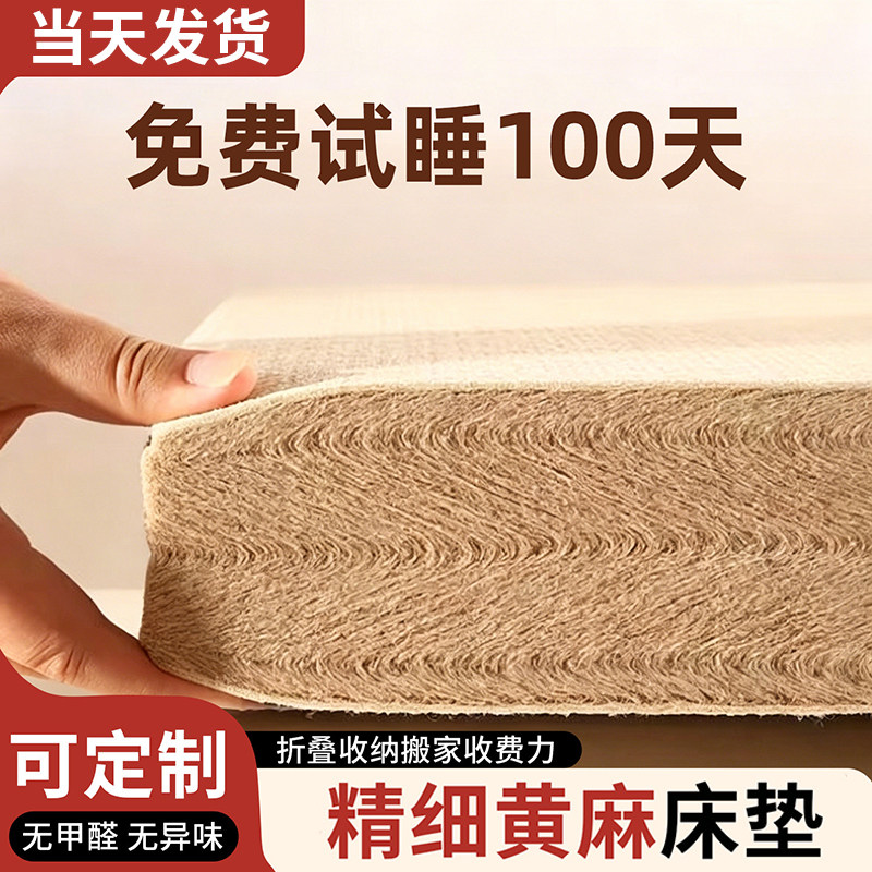 黄麻床垫棕榈出租房用榻榻米垫子